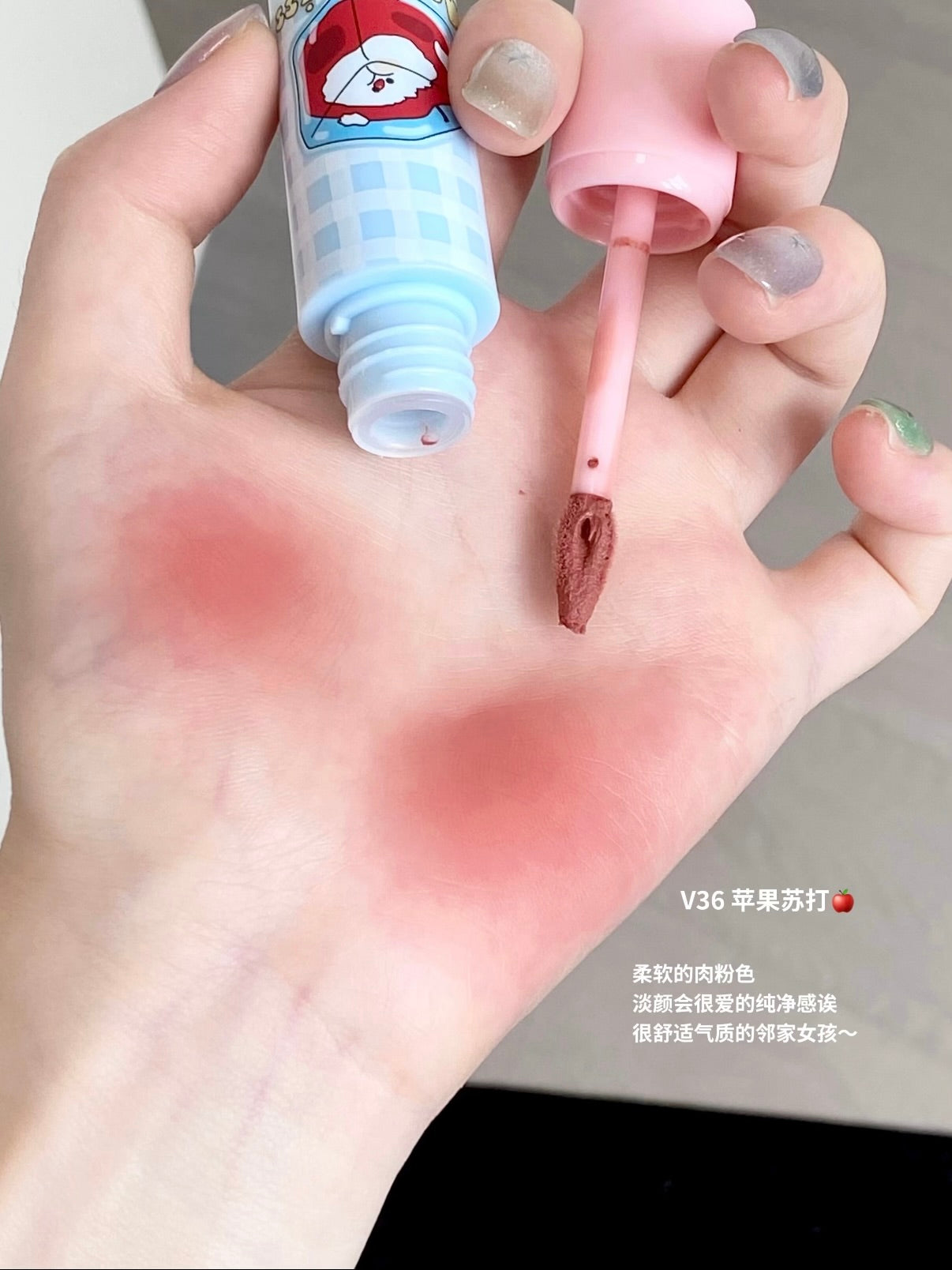 Moekiss 木柯诗唇泥