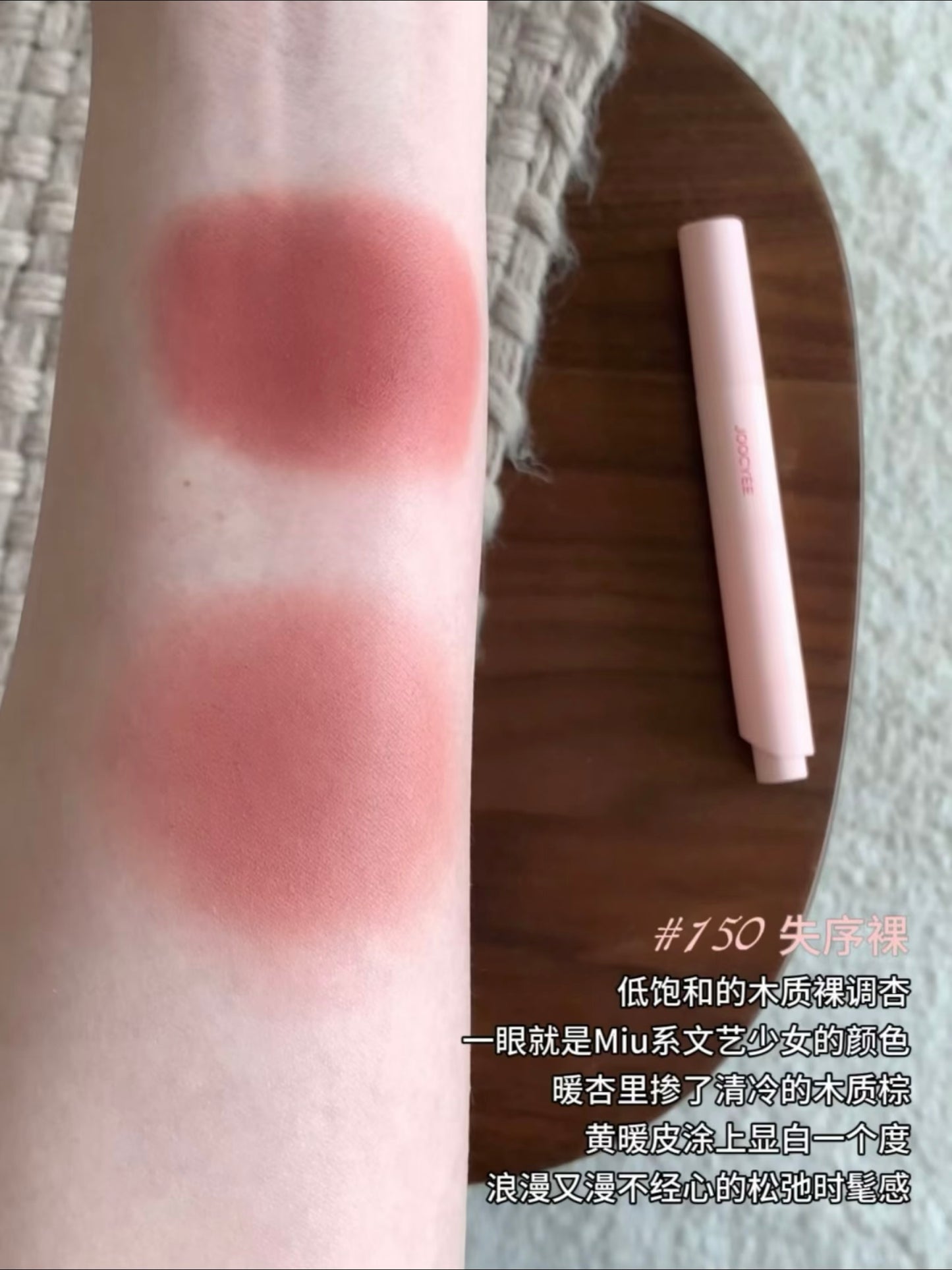 Joocyee 粉雾口红笔（芭蕾系列）