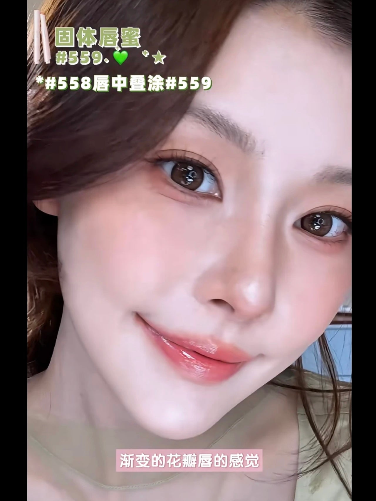 Joocyee 固体唇蜜（春日系列）