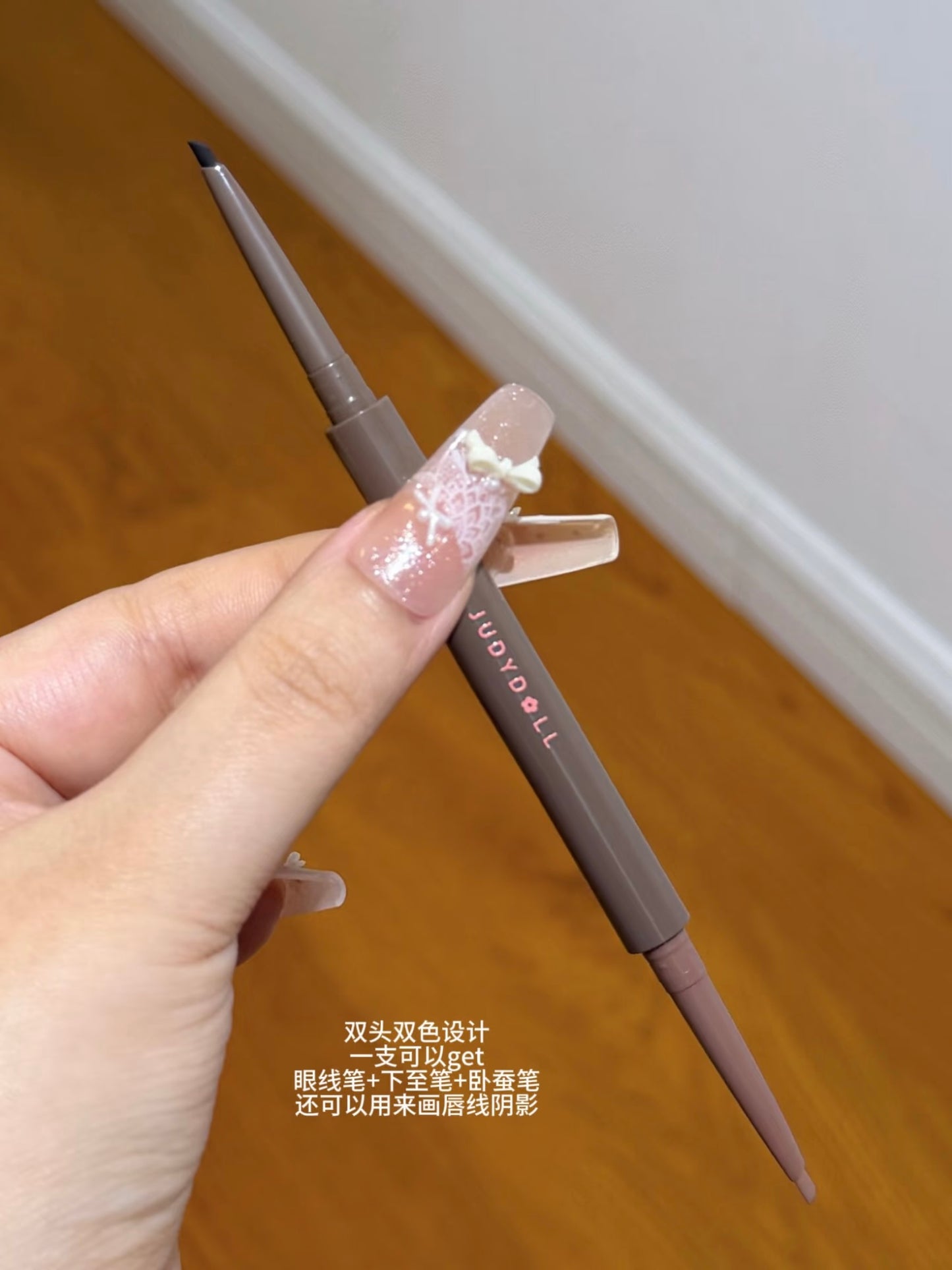 Judydoll 双色眼线胶笔