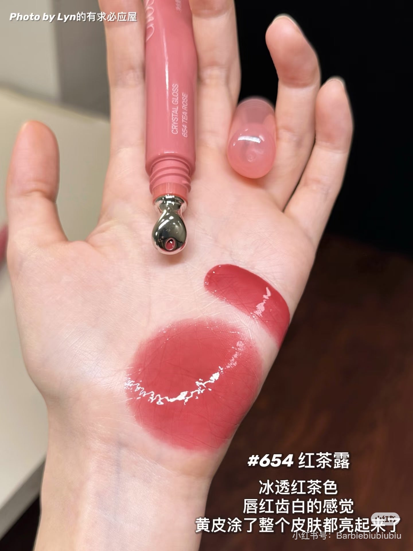 Joocyee冰透唇蜜
