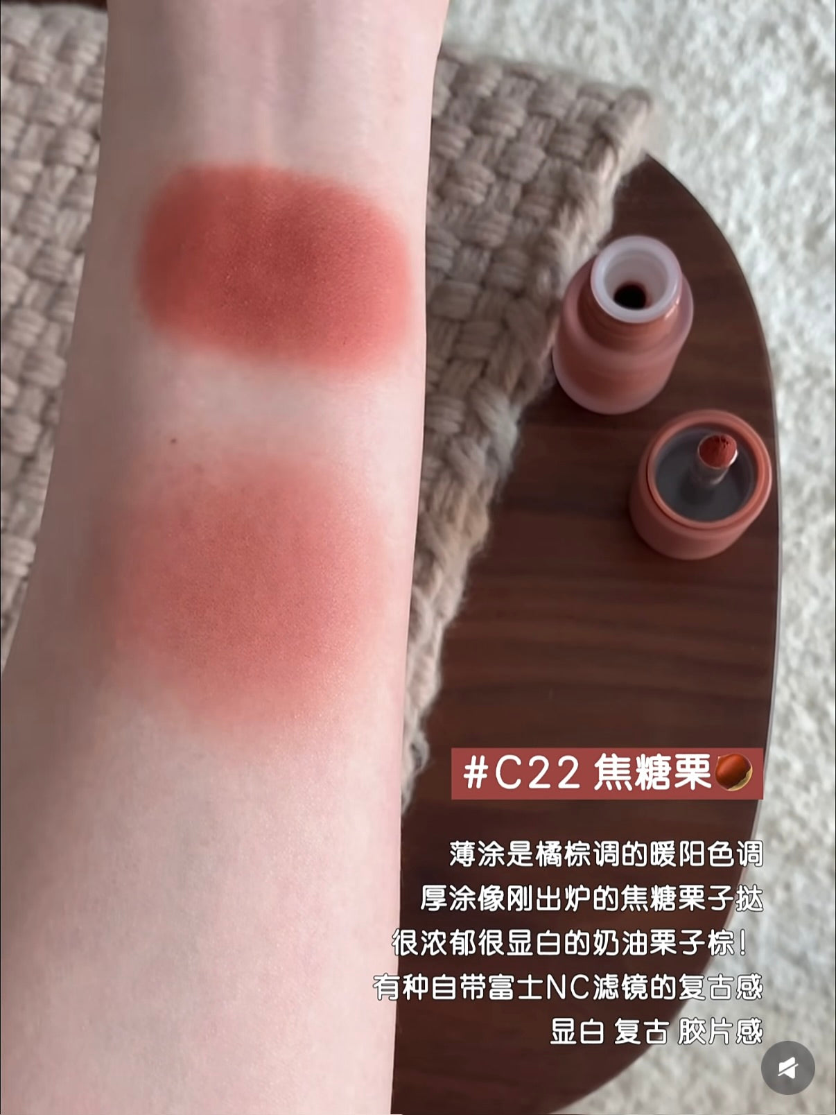 Joocyee 多用霜（知秋系列）