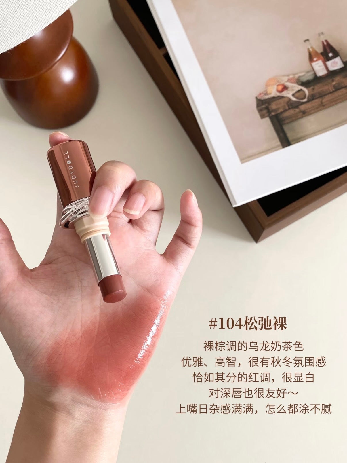 Judydoll 水漾精华唇膏