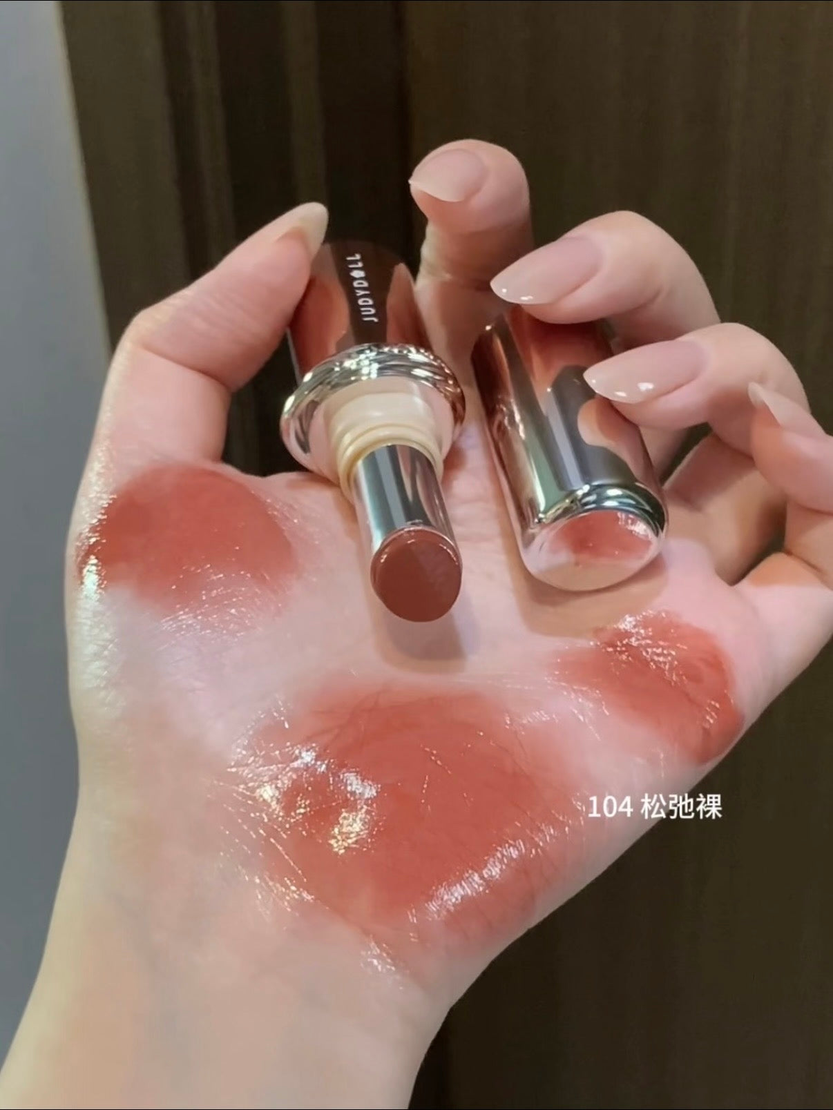 Judydoll 水漾精华唇膏