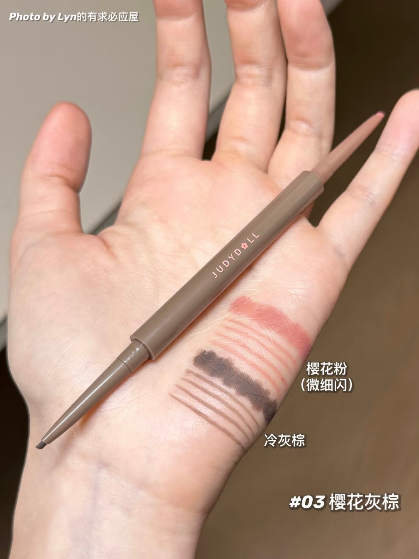 Judydoll 双色眼线胶笔