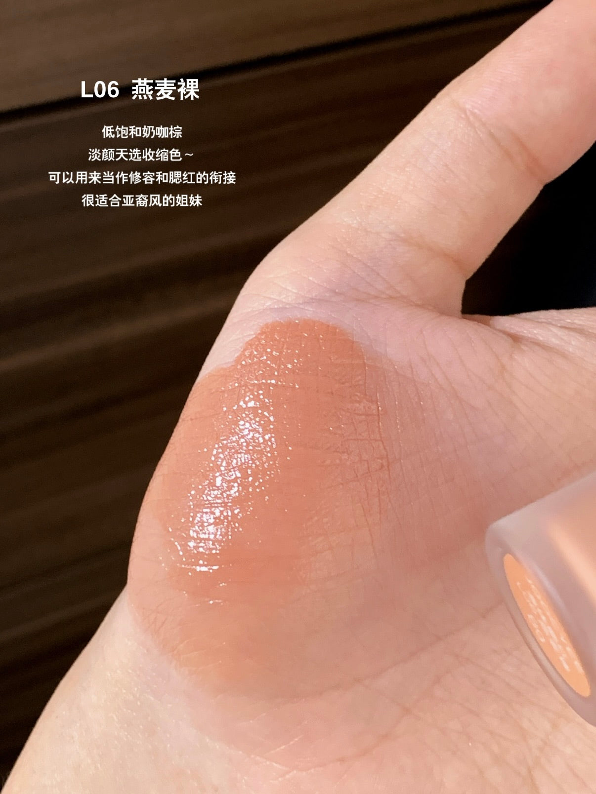 Joocyee 腮红液
