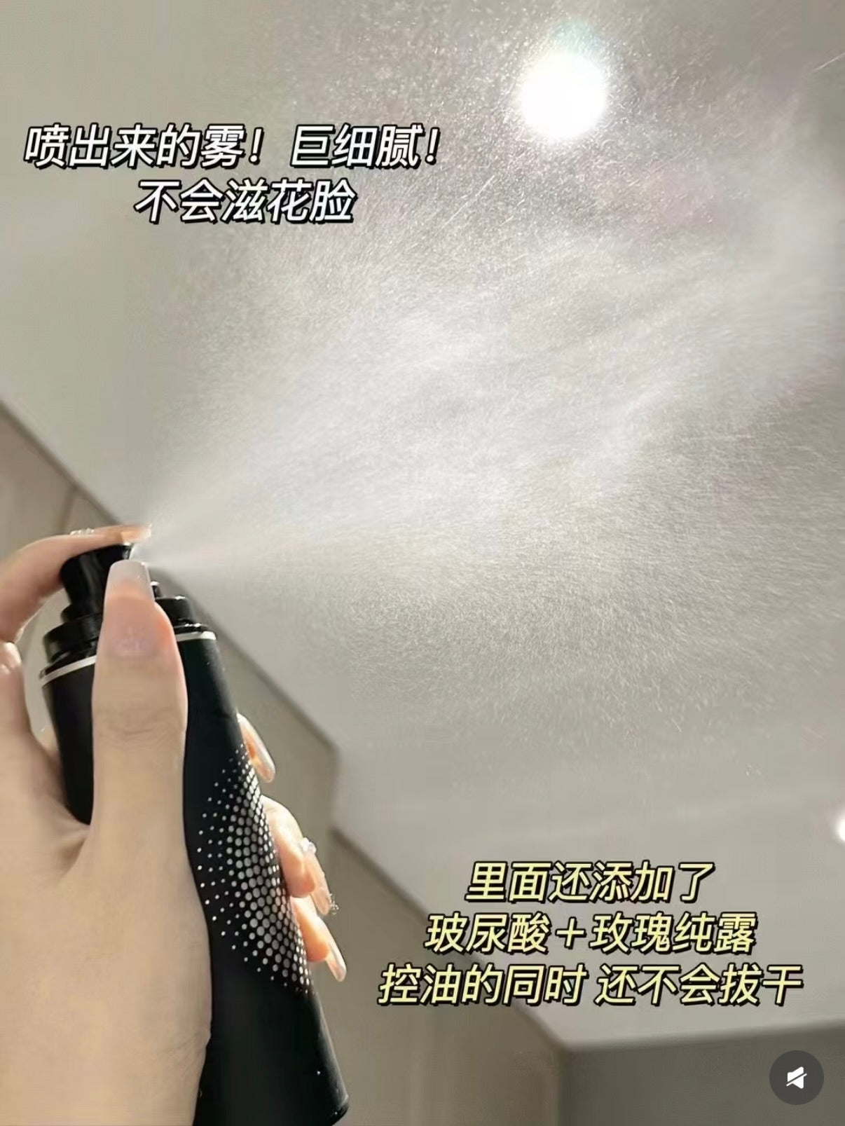 Pramy 定妆喷雾