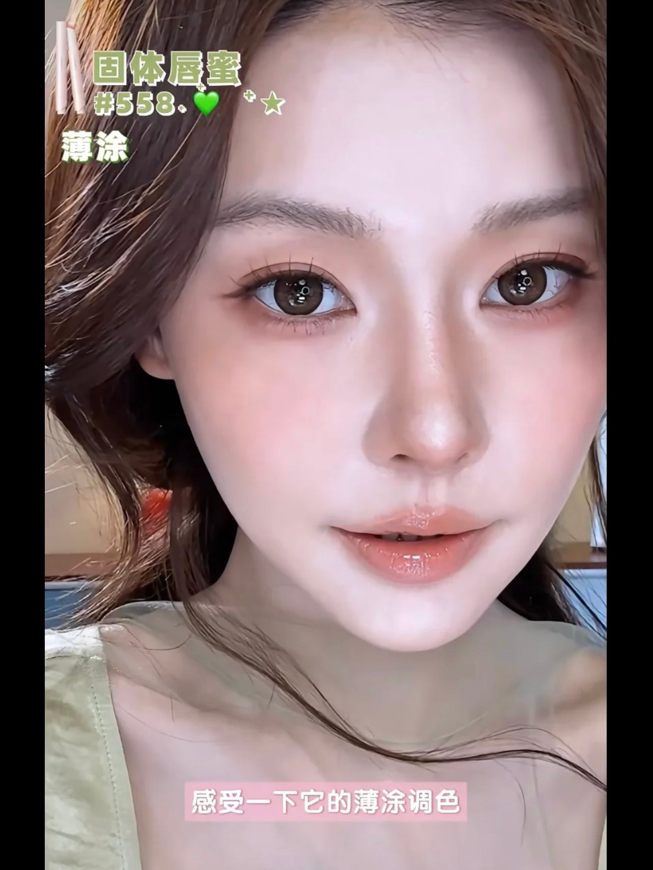 Joocyee 固体唇蜜（春日系列）