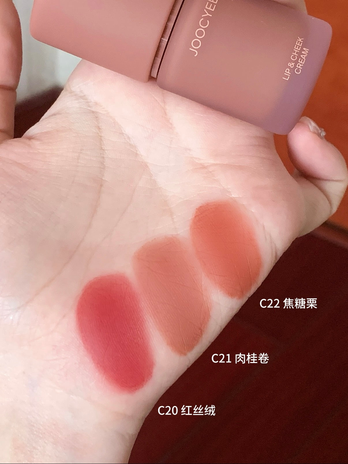 Joocyee 多用霜（知秋系列）