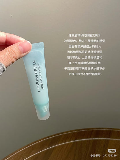 Bringgreen 护唇精华