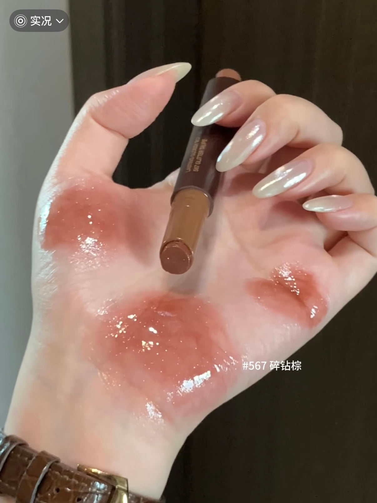 Joocyee 固体唇蜜（知秋系列）