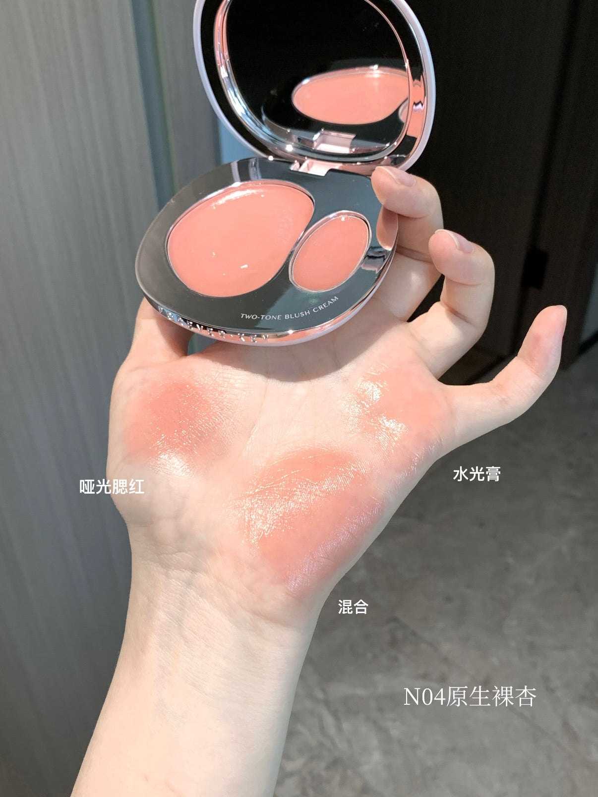 Foreverkey 双色腮红膏