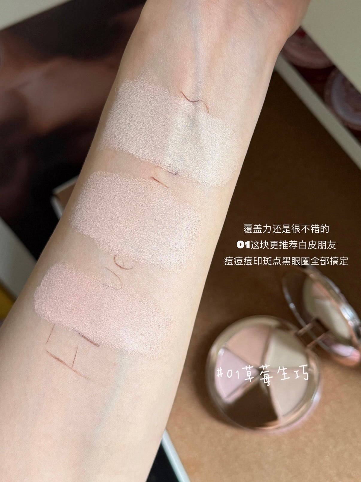 花知晓甜心小熊遮瑕盘