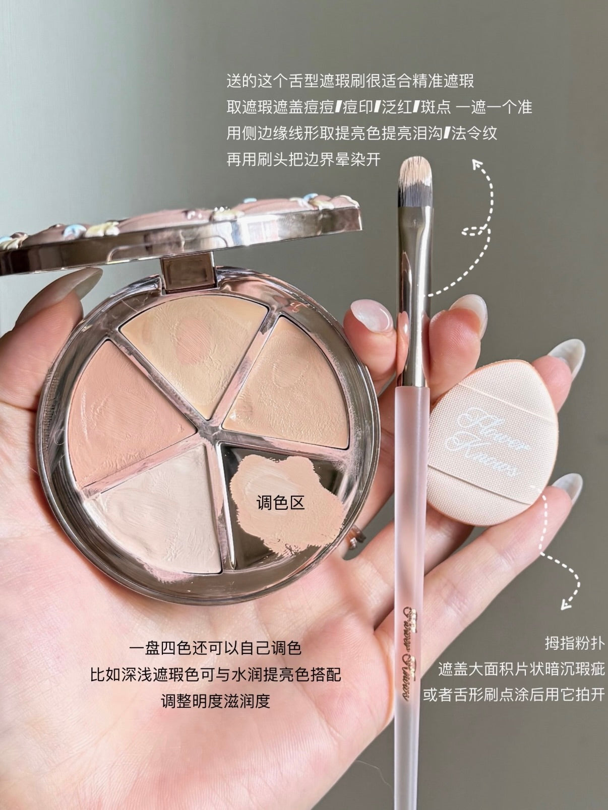 花知晓甜心小熊遮瑕盘