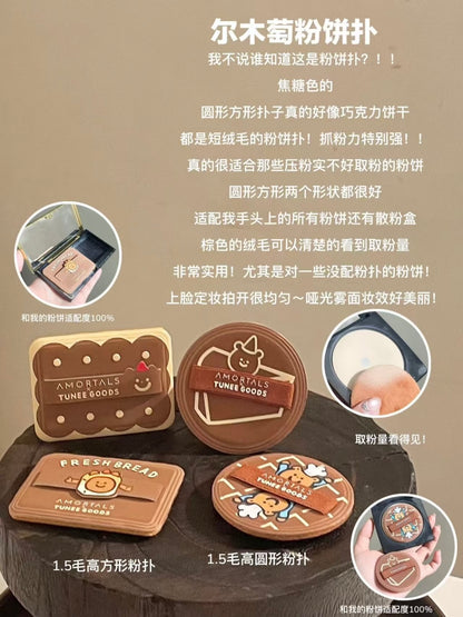 Amortals 面包系列粉扑