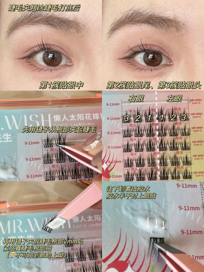 心愿先生假睫毛