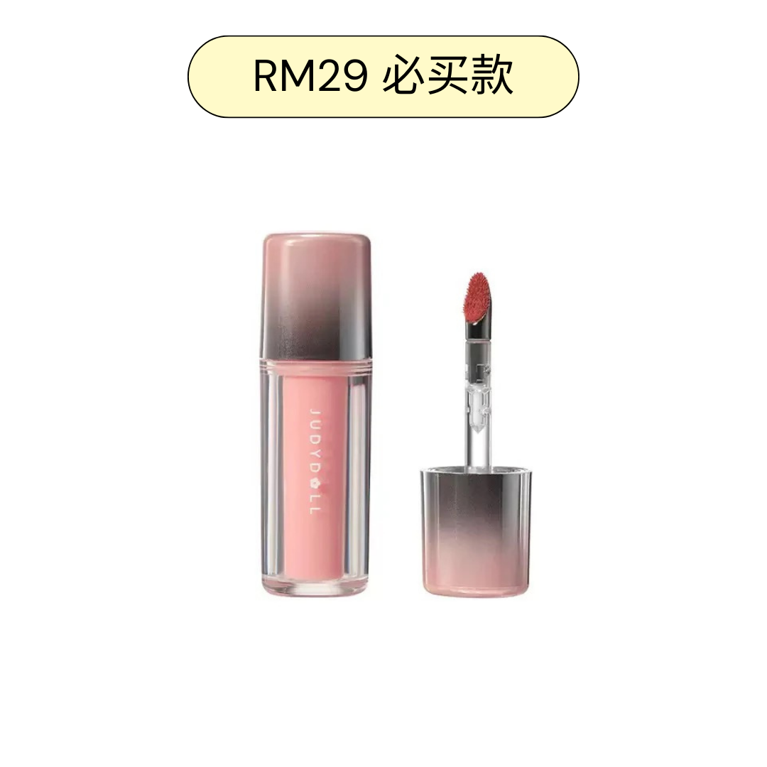 Judydoll 双效水光唇露